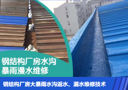 巴东金属屋面防腐翻新确保金属屋面长久使用