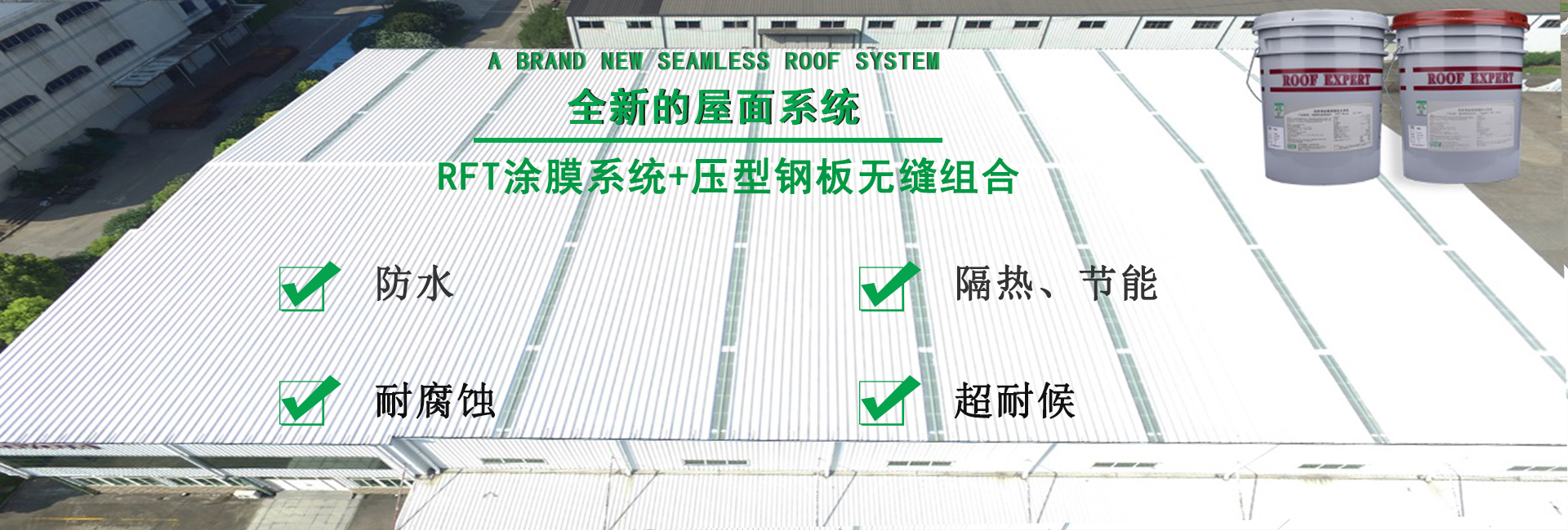 巴东金属屋面防腐翻新